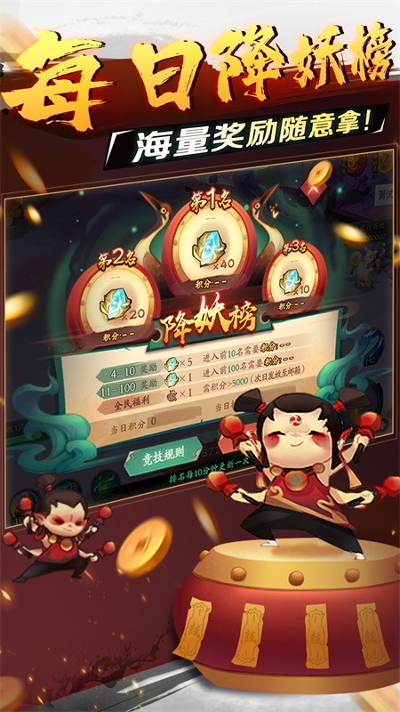 新仙魔九界波克捕鱼界面截图预览(3)