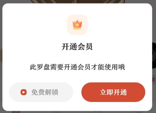 标准手机罗盘