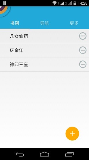 txt听书助手