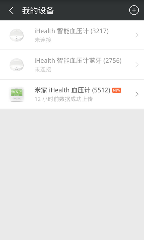 小米血压计app爱家康