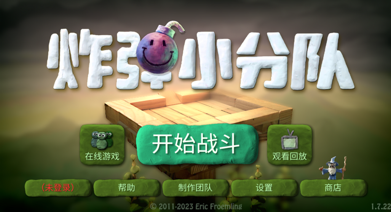 炸弹小分队