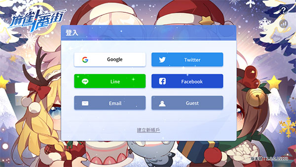 麻雀一番街