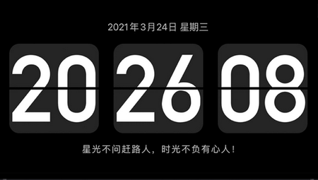 桌面时钟