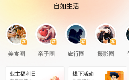 自如业主