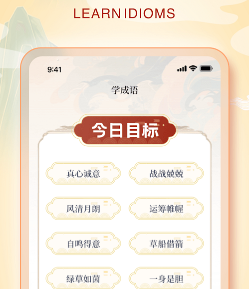 兔兔成语乐