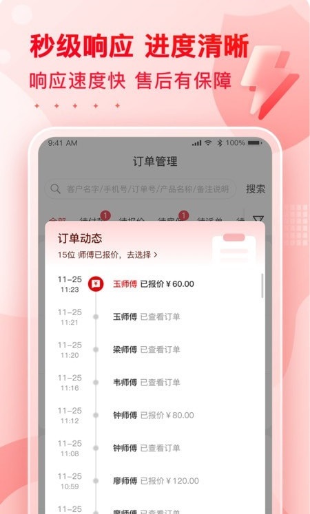 小象班班界面截图预览(1)