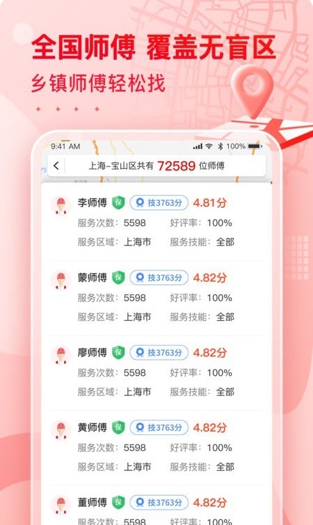 小象班班界面截图预览(2)