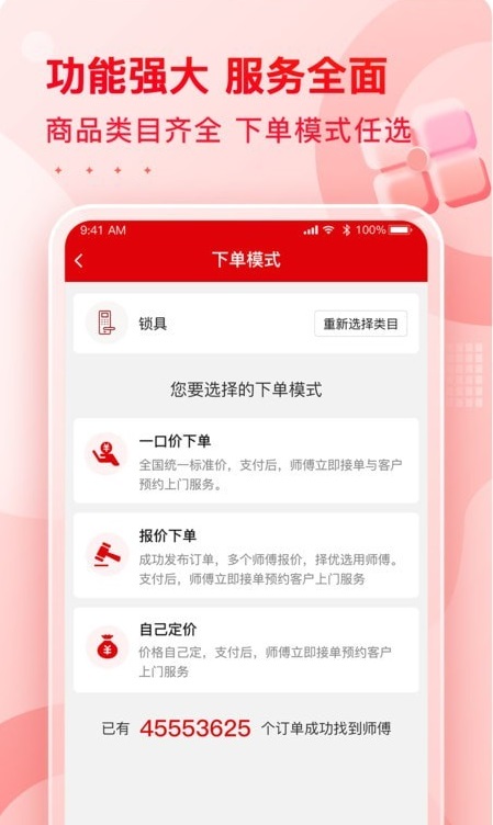 小象班班界面截图预览(3)