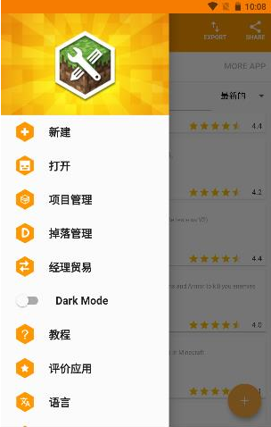 我的世界MOD制作器PE(Minecraft Addons Maker)