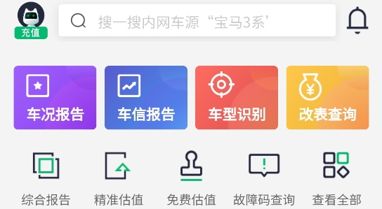 车商大师