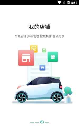 车商大师