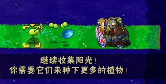 植物大战僵尸
