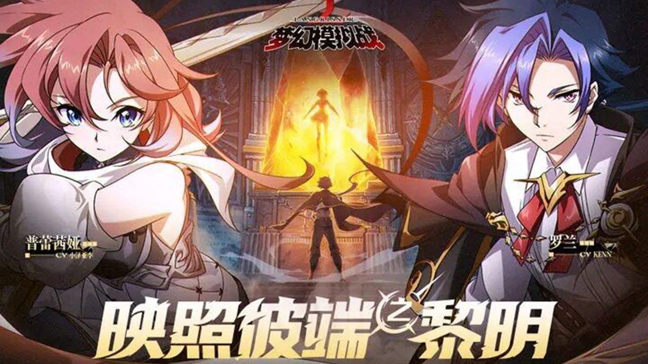 梦幻模拟战