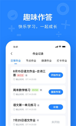 一教一学