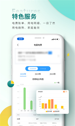 河南电力手机版客户端(网上国网)