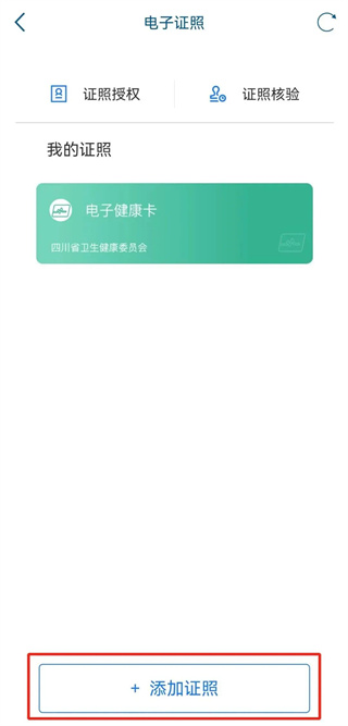天府通办