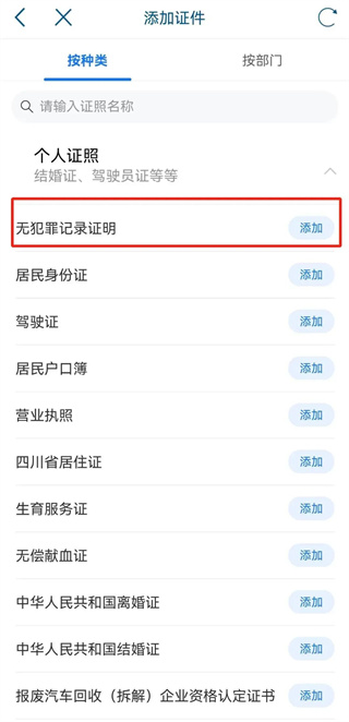 天府通办