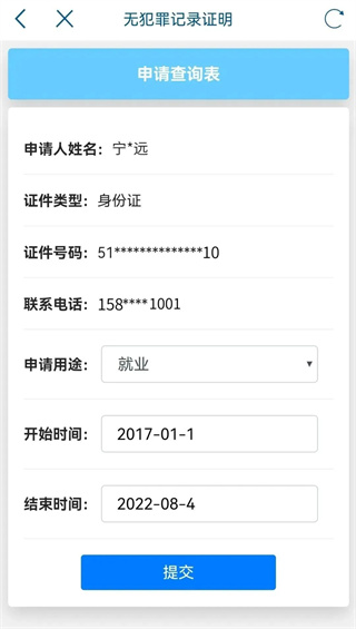 天府通办