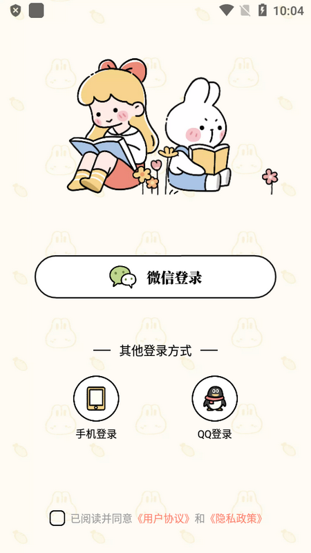 番茄计划界面截图预览(2)