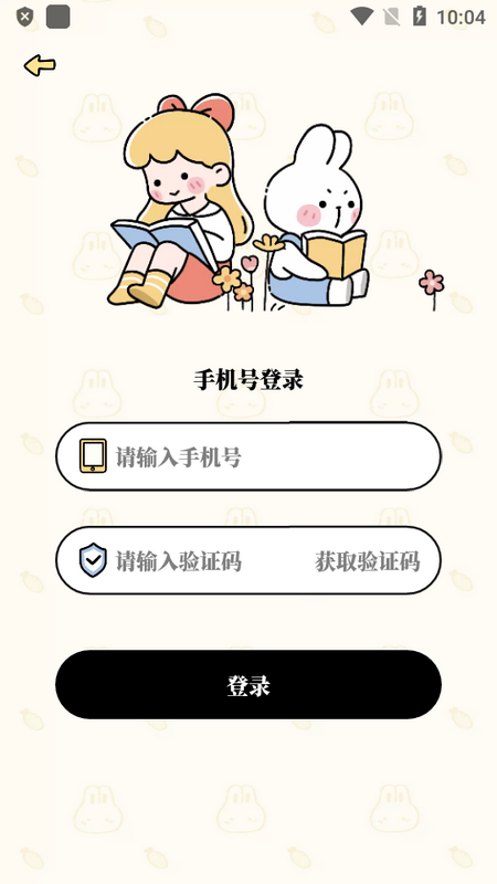番茄计划界面截图预览(3)