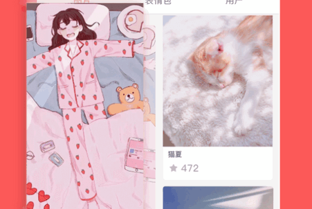 堆糖