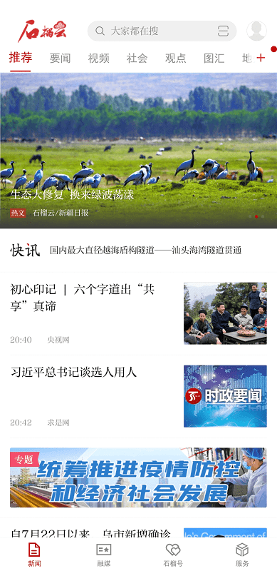 石榴云
