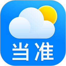 当准天气预报官方版v6.5.0安卓版