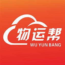 物运帮最新版v1.8.9安卓版