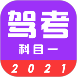 驾考真题app官方版v3.2.6安卓最新版