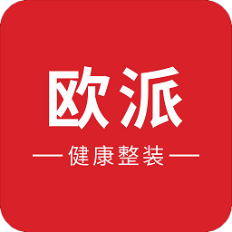欧派健康整装官方版app v2.1.05安卓最新版