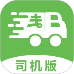 帮夫运司机版v3.7.0安卓最新版