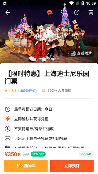客路旅行