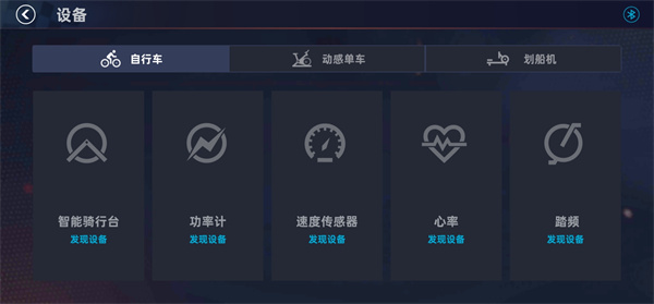 设备搜索