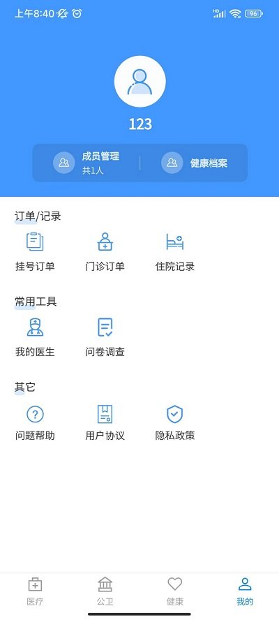 健康涪陵界面截图预览(2)