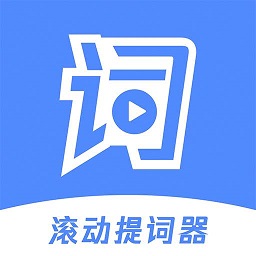 滚动提词器app v1.2.2安卓版