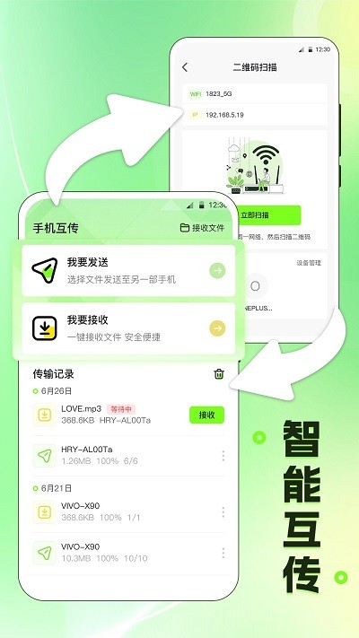 手机搬家
