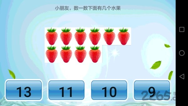 儿童学习乐园