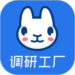 调研工厂平台v3.7.1安卓官方版