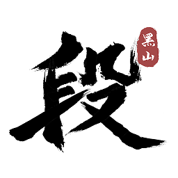 智慧段家app v1.0.2安卓版