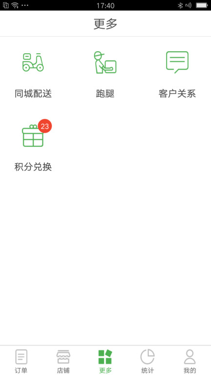 乐外卖商家