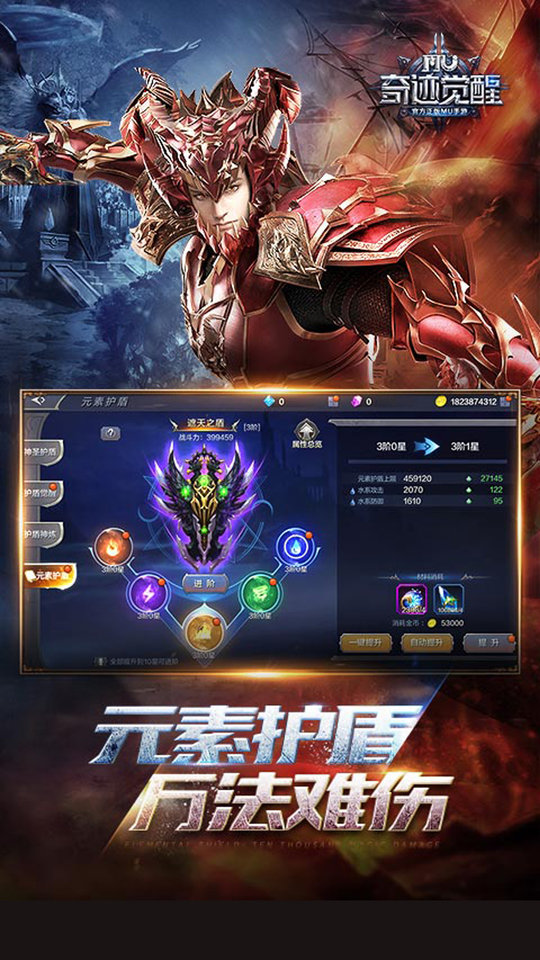 奇迹:觉醒