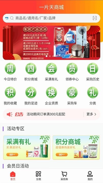 一片天医药