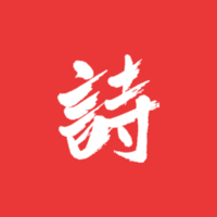 诗兮歌兮官方版v1.0.51安卓版