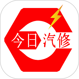今日汽修app v2.1.2安卓版