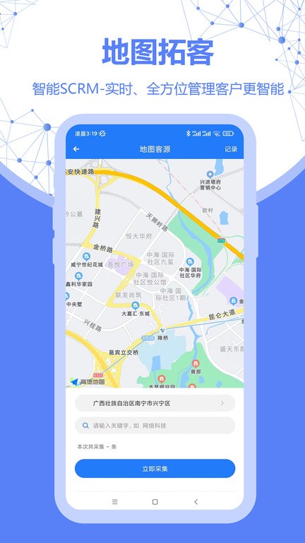 客源宝