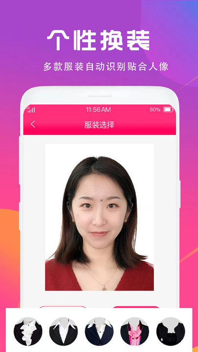 证件照制作相机界面截图预览(3)