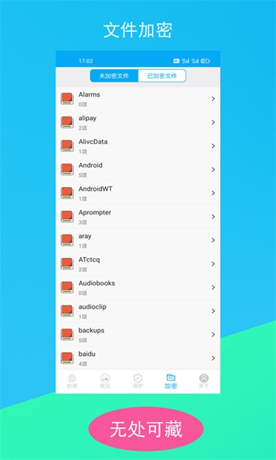 隐形摄像头探测器界面截图预览(2)