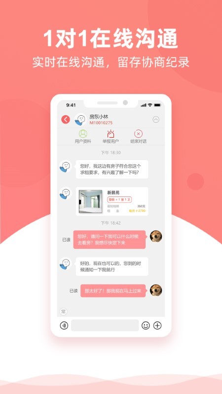 优区生活界面截图预览(3)
