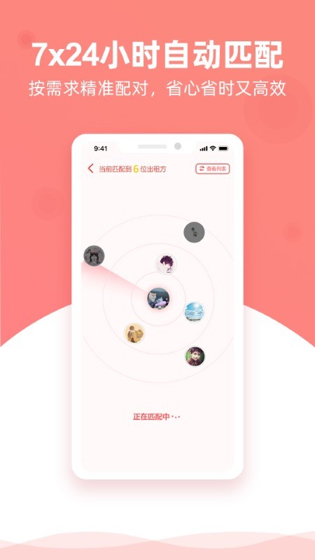 优区生活界面截图预览(4)