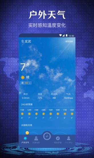 手机指南针界面截图预览(4)